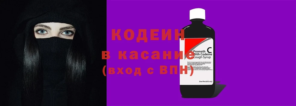 Кодеин Purple Drank  Муравленко 